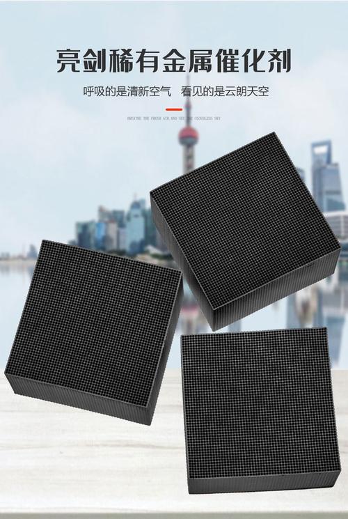 催化剂产品名称:否是否危险化学品:来厂考察特色服务:有机废气处理