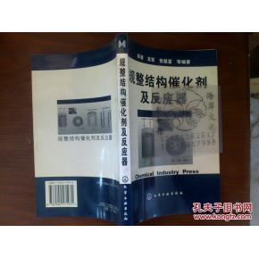 规整结构催化剂及反应器 工业化工催化剂领域的革新力量